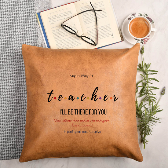 Teacher - Premium Μαξιλάρι Με Γέμιση Καμηλό Δερματίνη