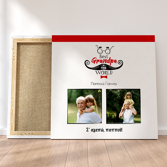 Best Grandpa in the World - Καμβάς 20X20 Τετράγωνο