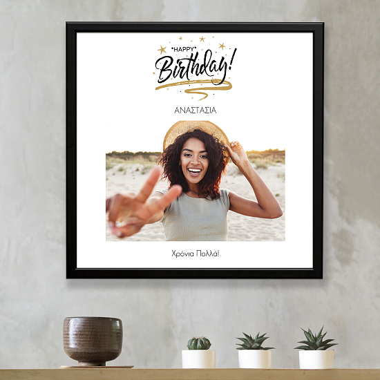 Happy Birthday - Phototile Μαύρο 20X20