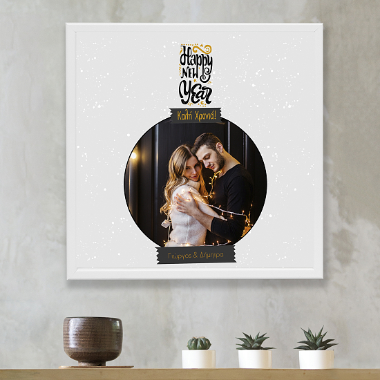 Happy New Year - Phototile Λευκό Μικρό