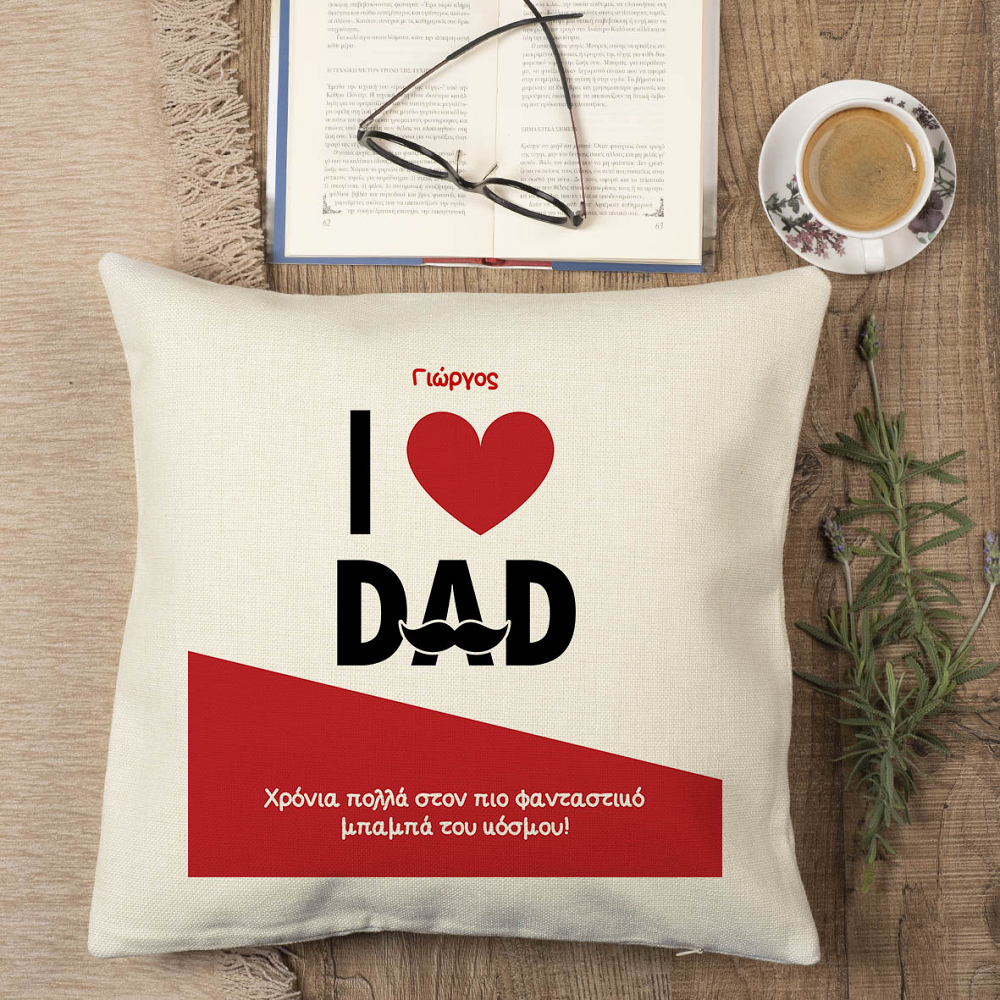 I Love Dad - Premium Μαξιλάρι Με Γέμιση