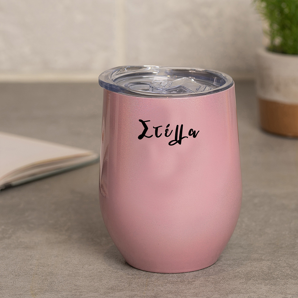 Name II - Κούπα Θερμός 355ml