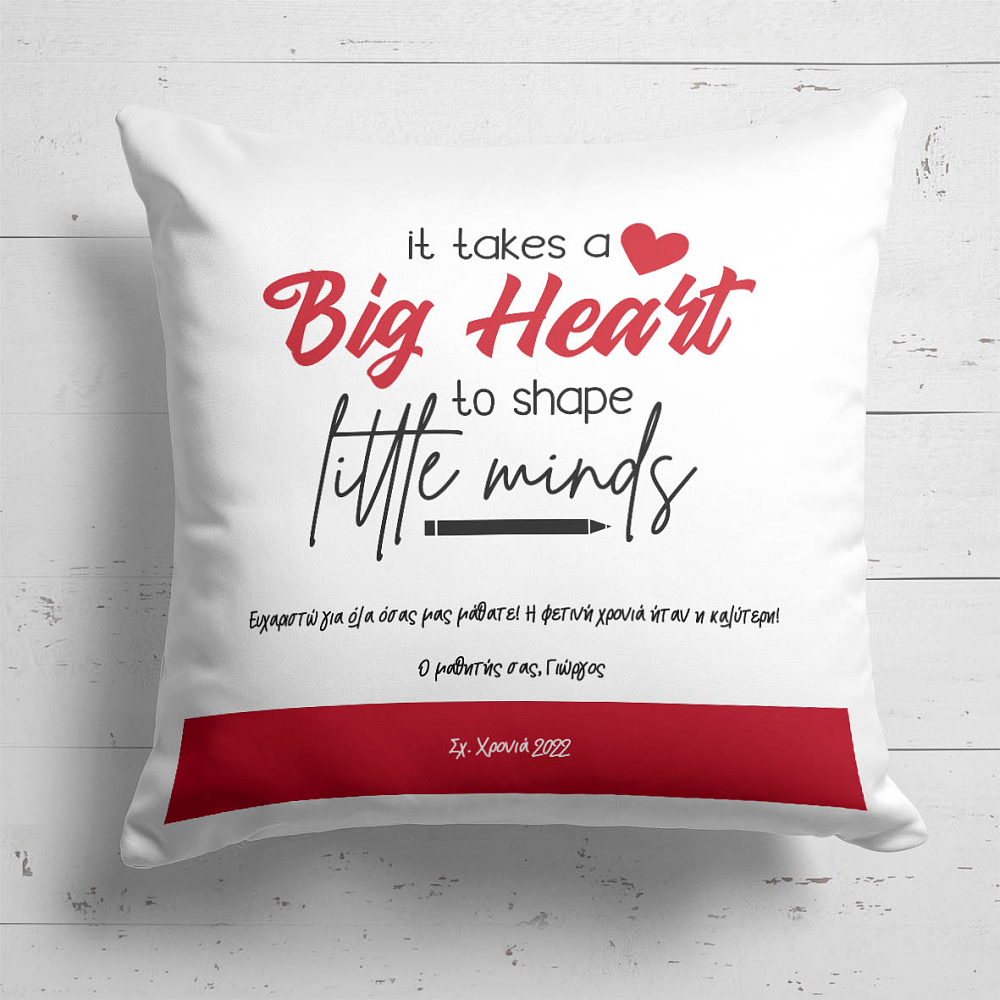 Big Heart Teacher - Μαξιλάρι Με Γέμιση