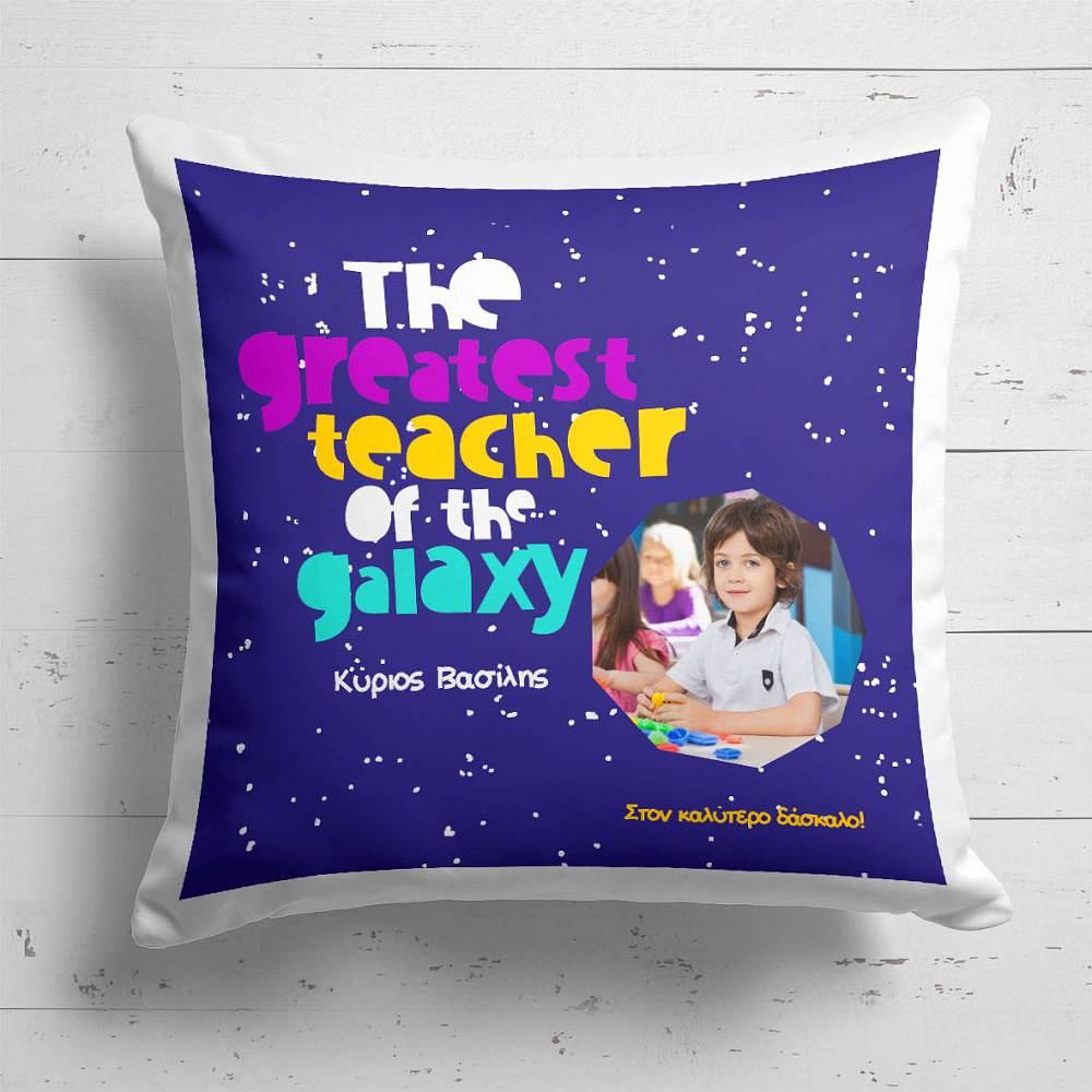 The Greatest Teacher - Μαξιλάρι Με Γέμιση