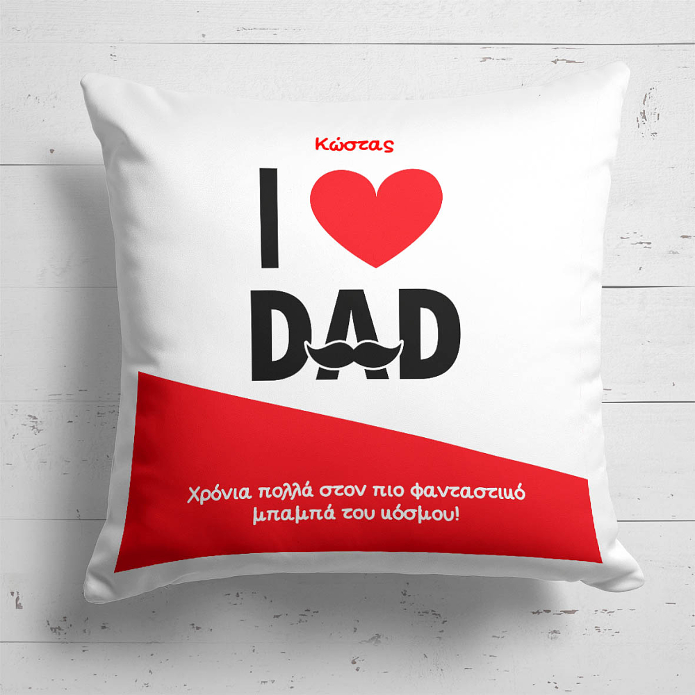 I Love Dad - Μαξιλάρι Με Γέμιση
