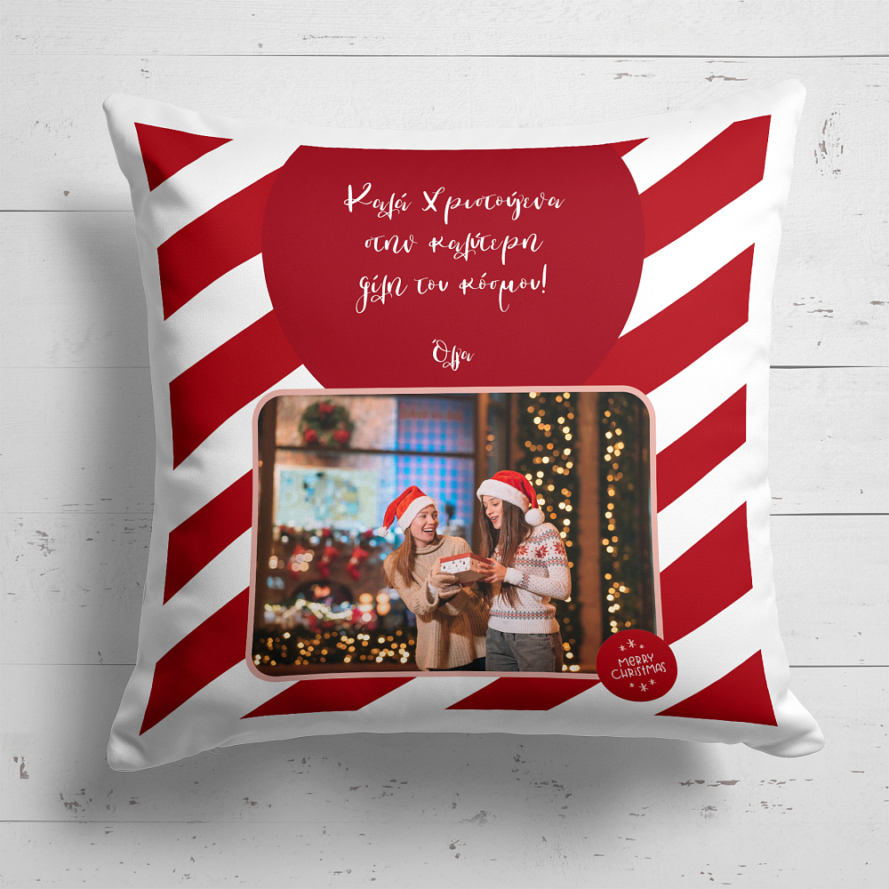 Για την Φίλη - Μαξιλάρι Με Γέμιση