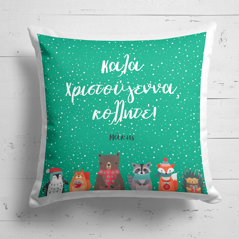 Για τον Κολλητό -