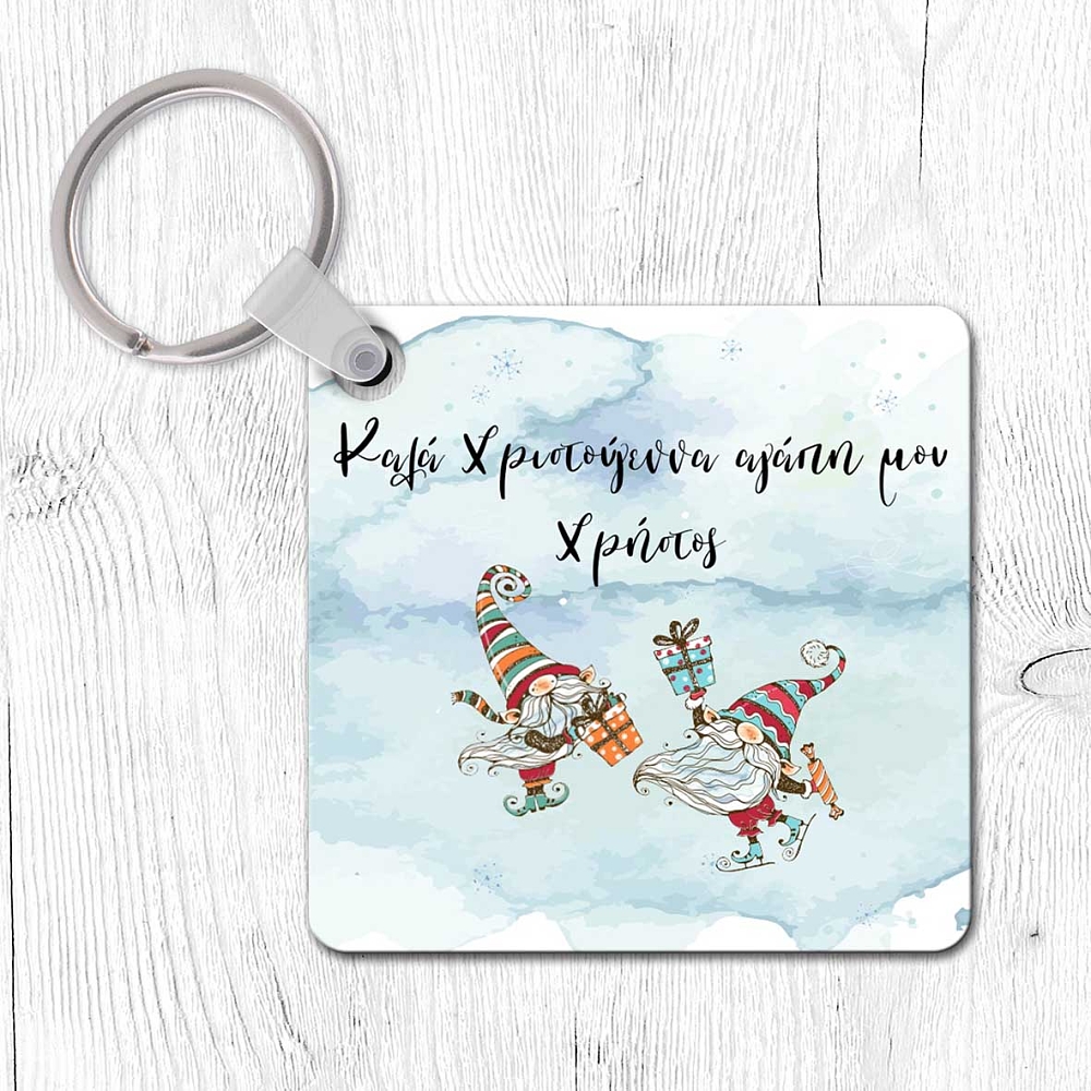 Xmas Love - Μπρελόκ