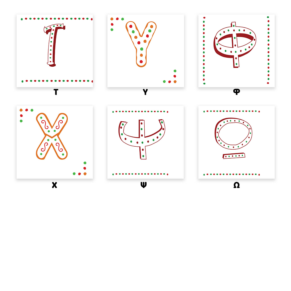 Xmas Letter  - Κούπα