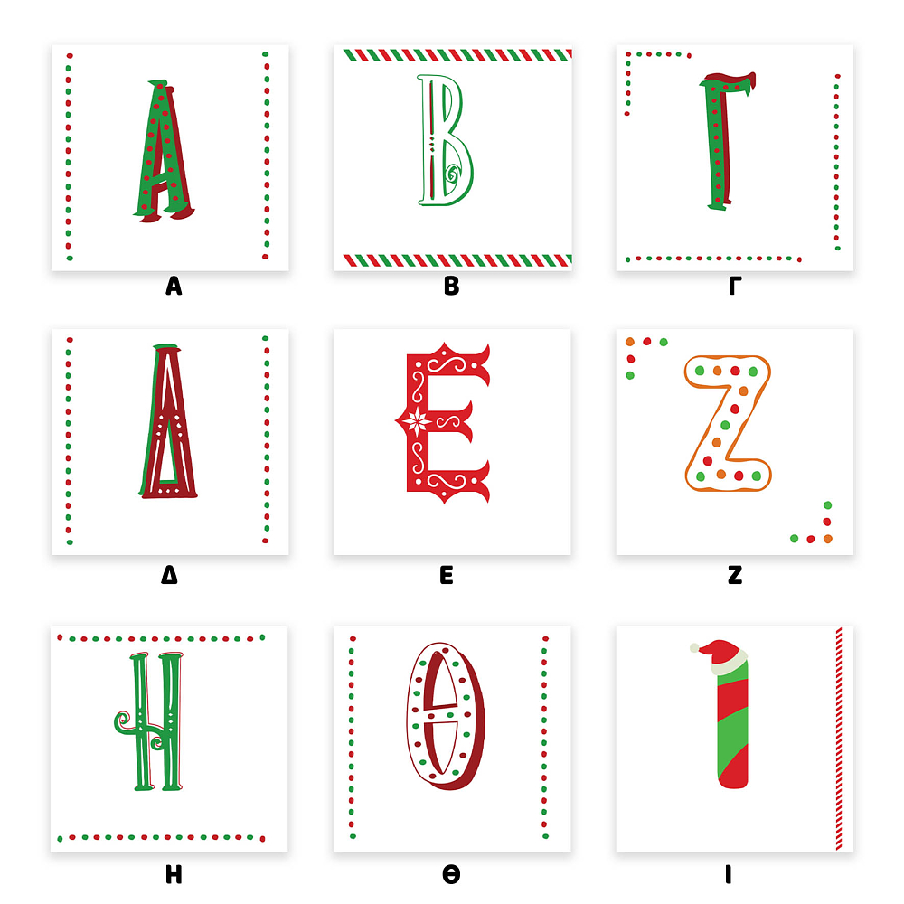 Xmas Letter  - Κούπα