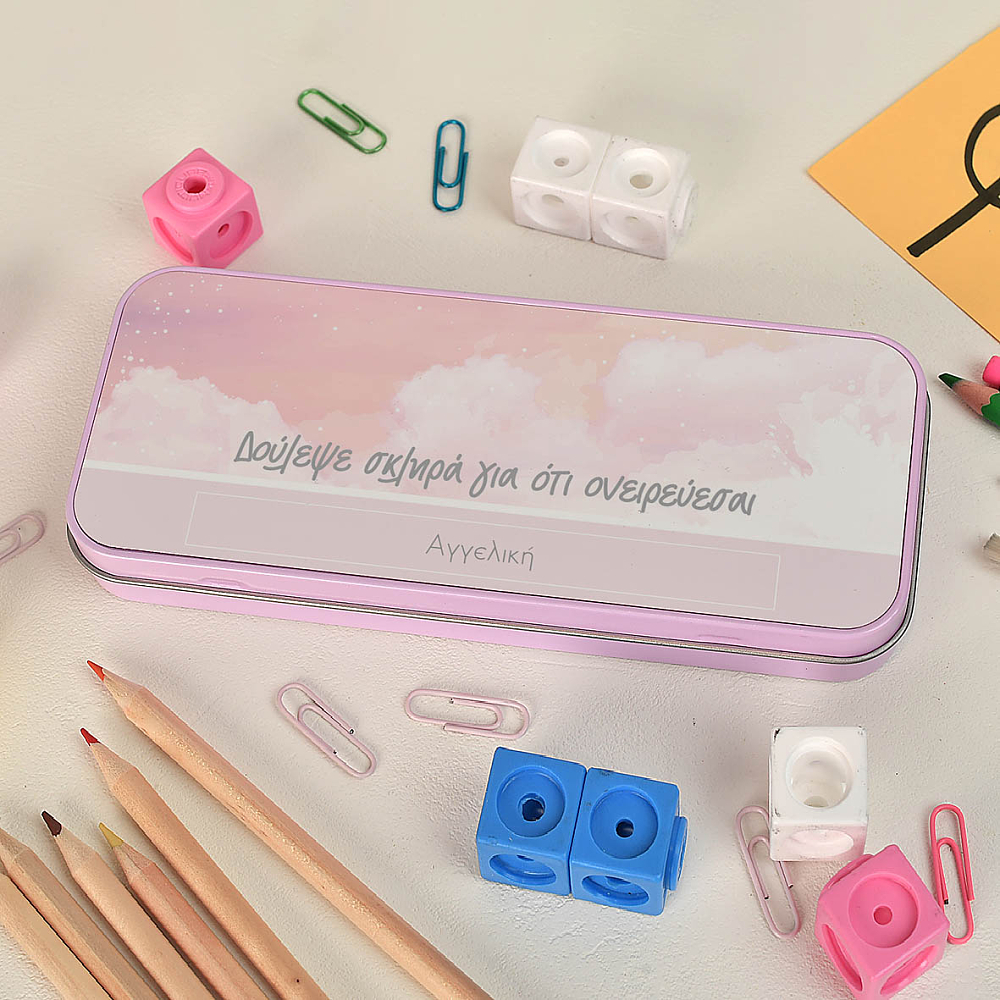 Dreamy Sky - Κασετίνα Μεταλλική