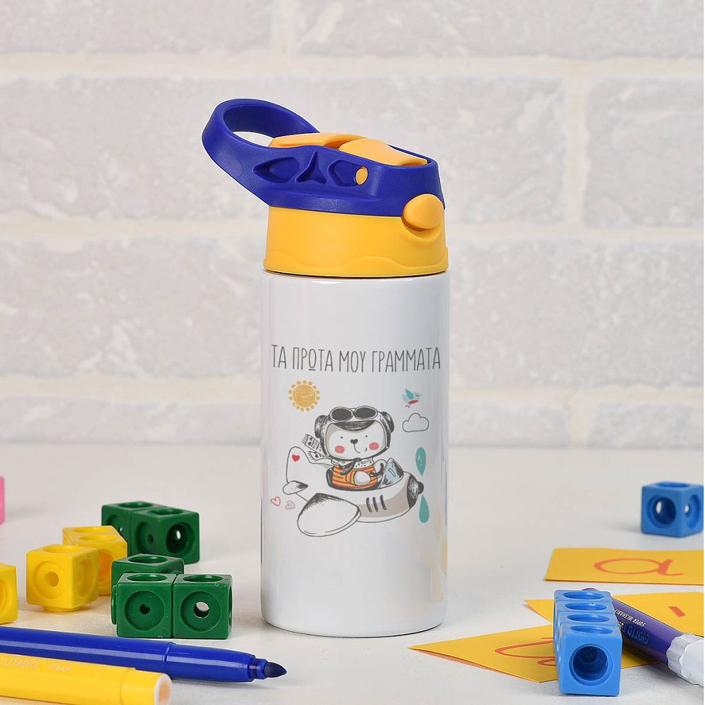 Πρώτα Γράμματα - Παγούρι Θερμός