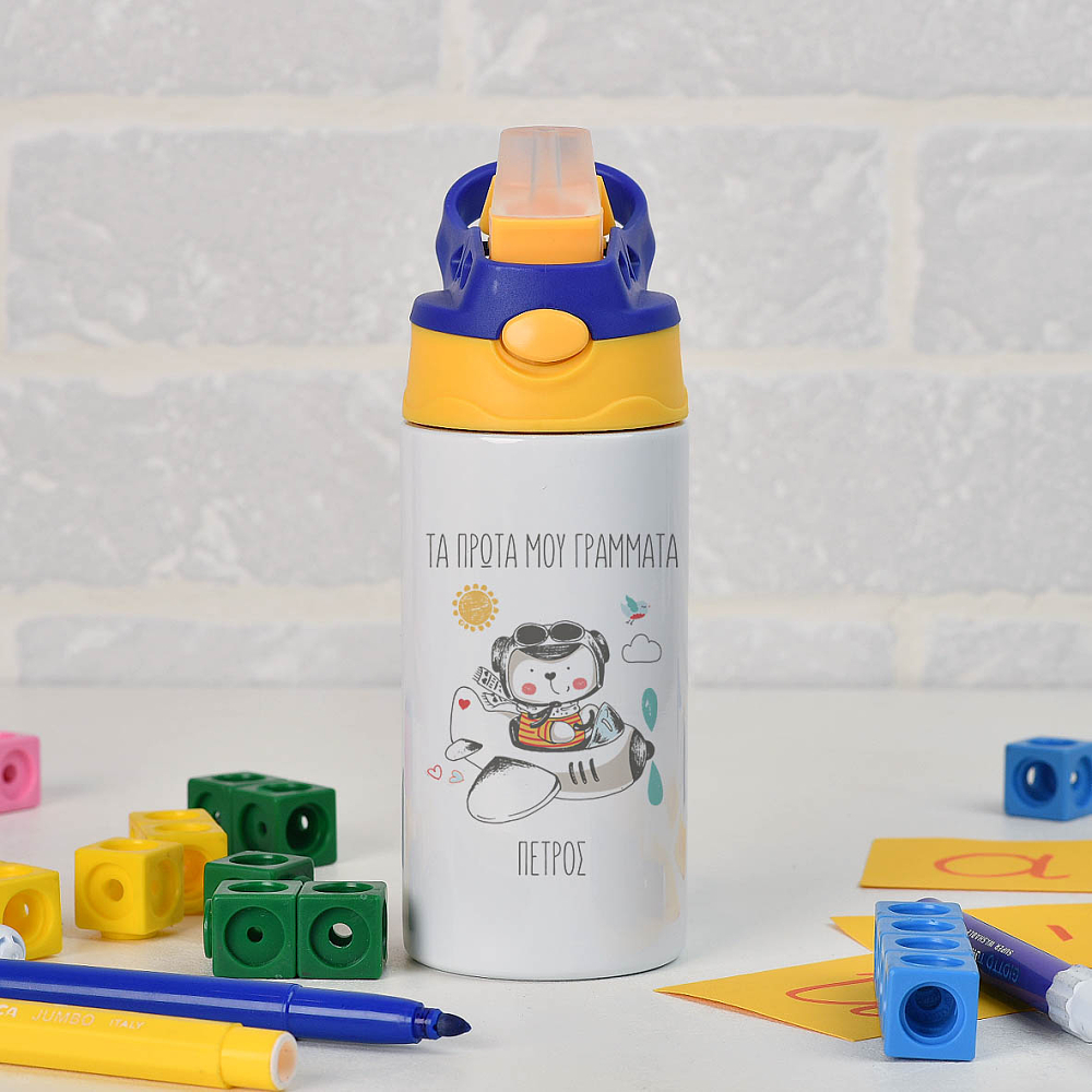 Πρώτα Γράμματα - Παγούρι Θερμός