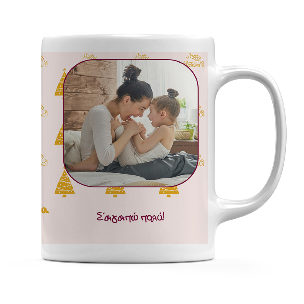 Καλά Χριστούγεννα Μαμά - Κούπα MemoryBox