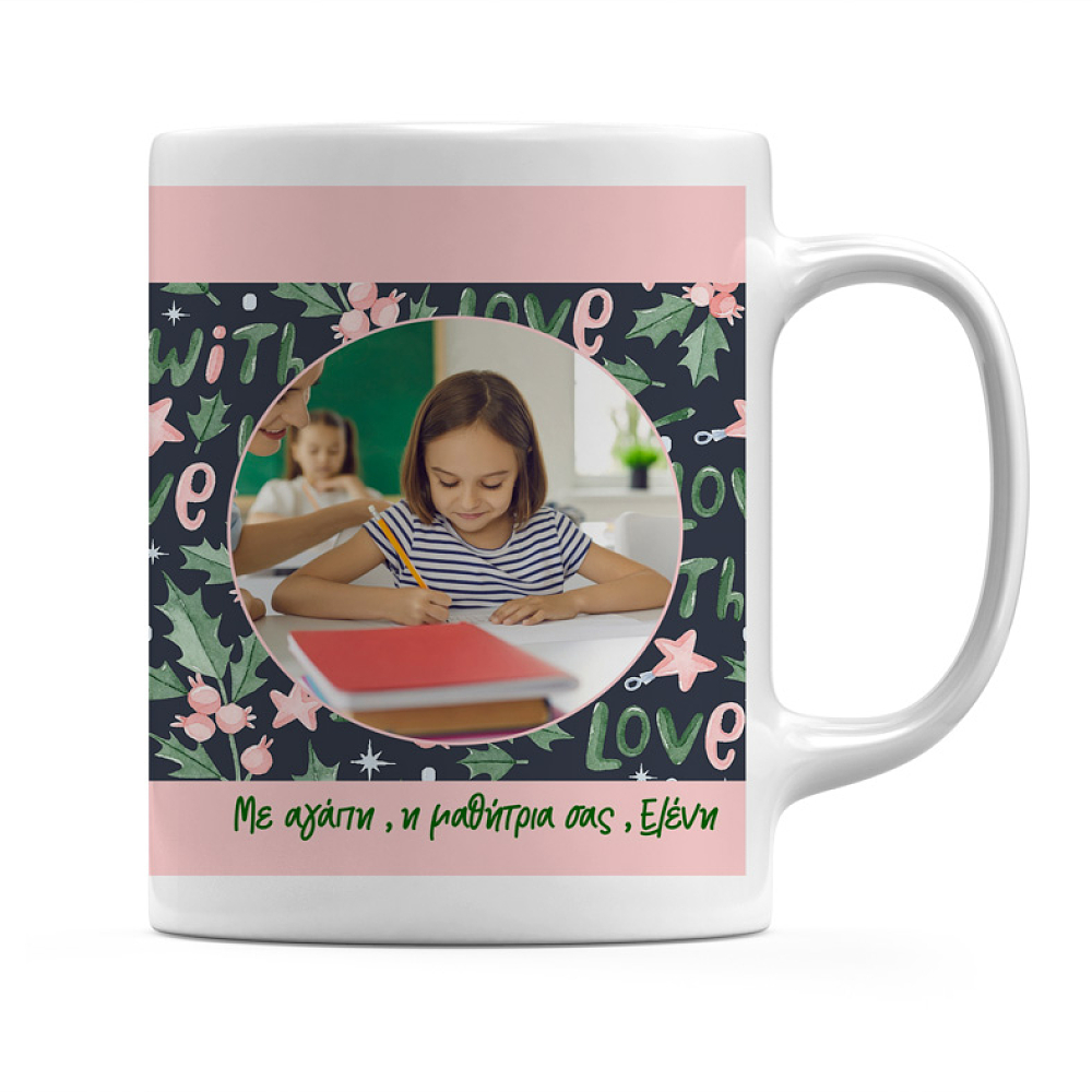 Η καλύτερη δασκάλα - Κούπα MemoryBox