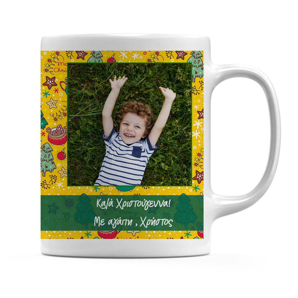 Κίτρινα Χριστούγεννα - Κούπα MemoryBox