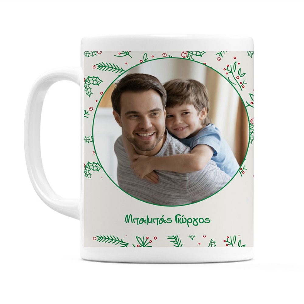 Καλά Χριστούγεννα Μπαμπά - Κούπα MemoryBox