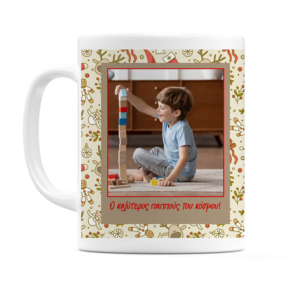 Ο καλύτερος Παππούς! - Κούπα MemoryBox