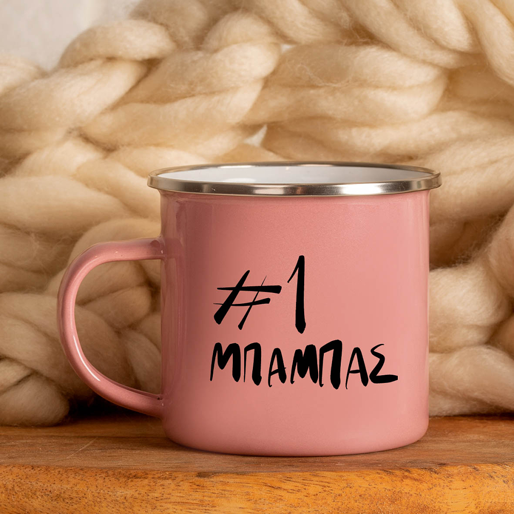 #1 DAD -  Κούπα Vintage Eμαγιέ