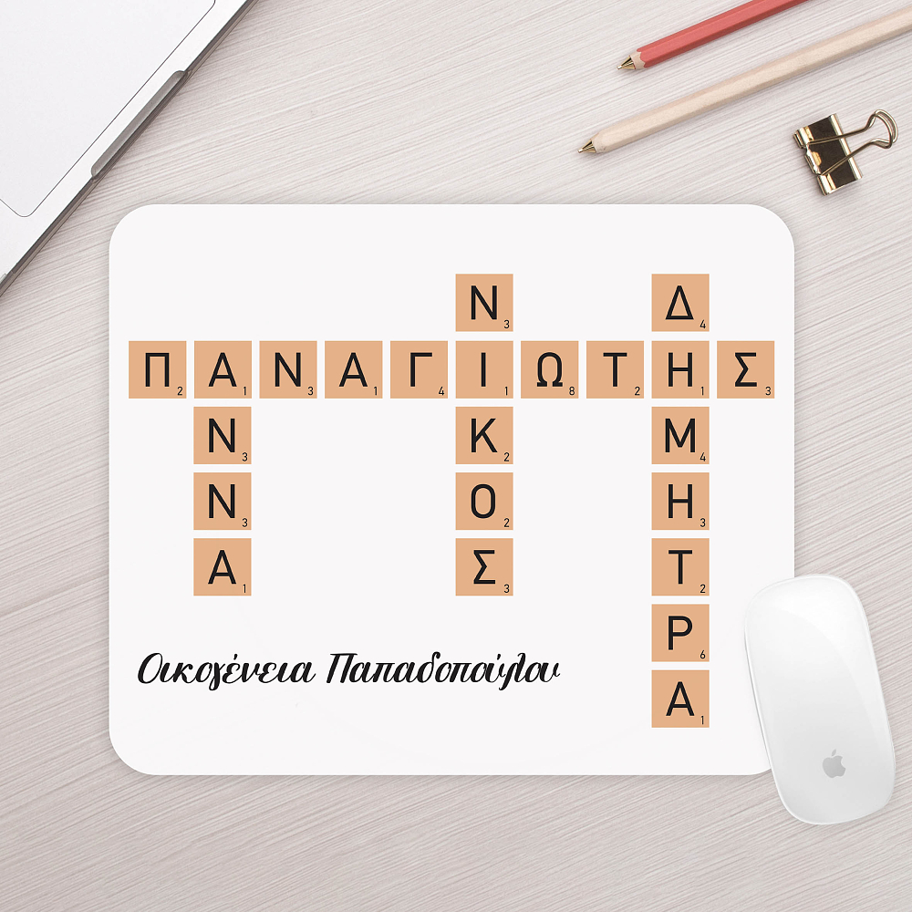 Οικογένεια - Mousepad MyScrabble