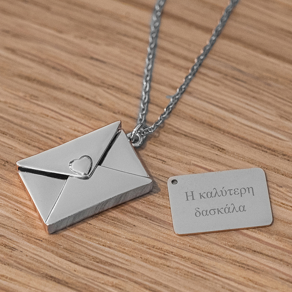 Η Καλύτερη Δασκαλα - Μενταγιόν με χάραξη