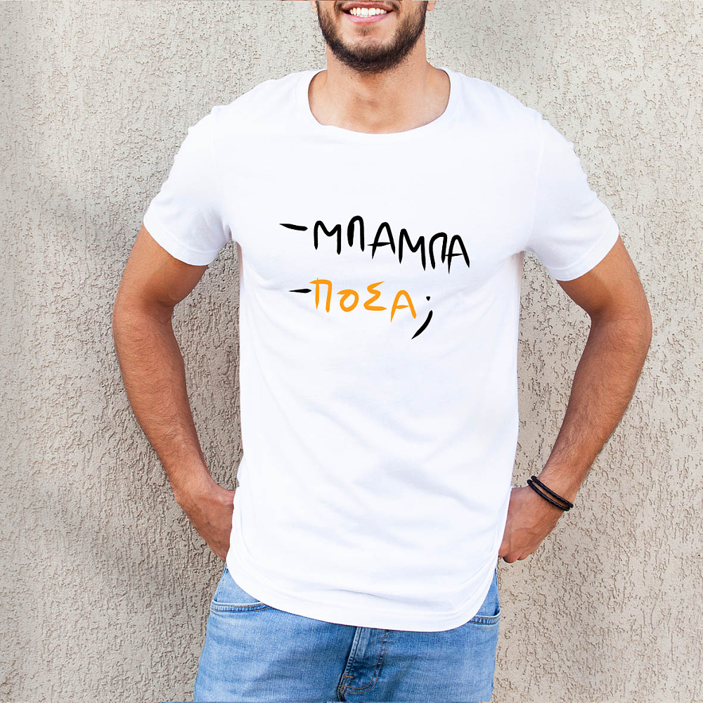 Λεφτάαα - Organic Vegan T-Shirt Unisex