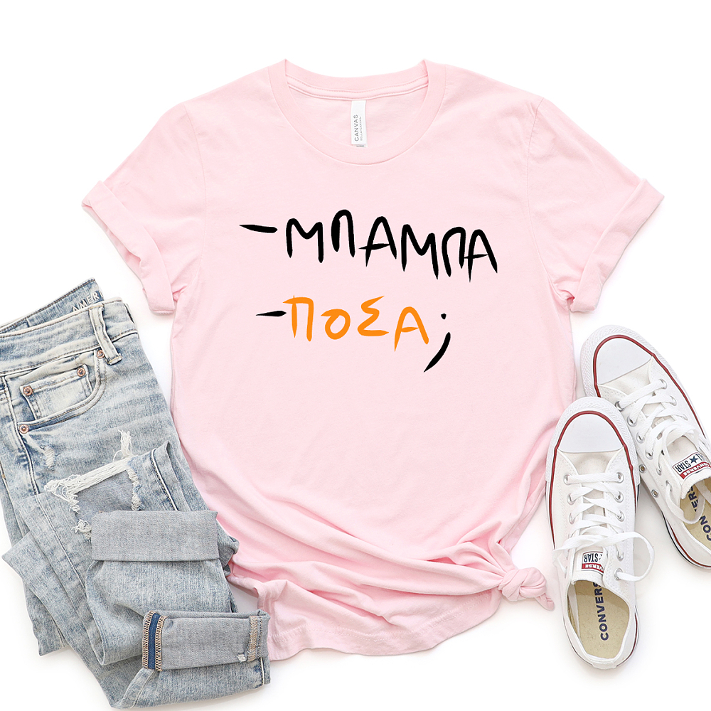 Λεφτάαα - Organic Vegan T-Shirt Unisex