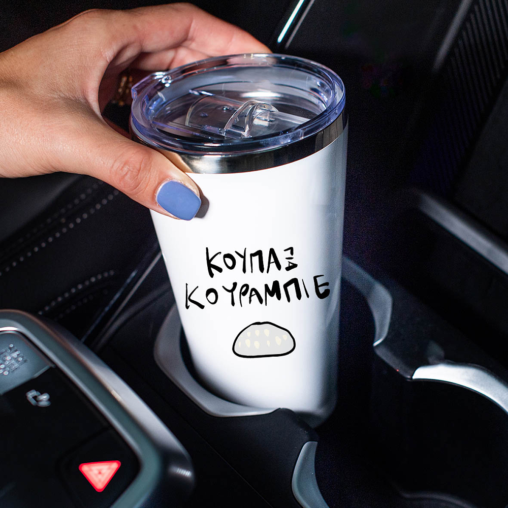Θερμός Ταξιδιού - ΚΟΥΠΑ ΚΟΥΡΑΜΠΙΕ