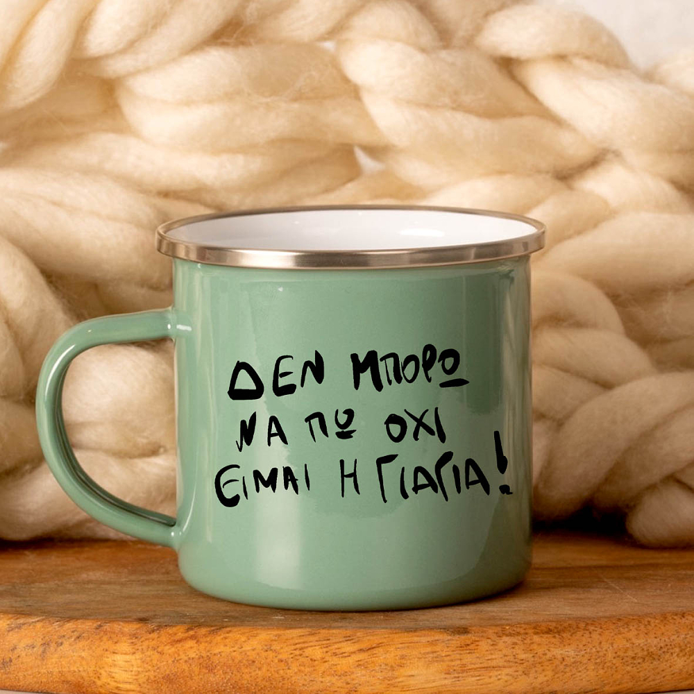 Είμαι η ΓΙΑΓΙΑ -  Κούπα Vintage Eμαγιέ