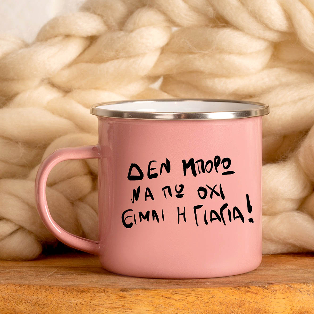 Είμαι η ΓΙΑΓΙΑ -  Κούπα Vintage Eμαγιέ