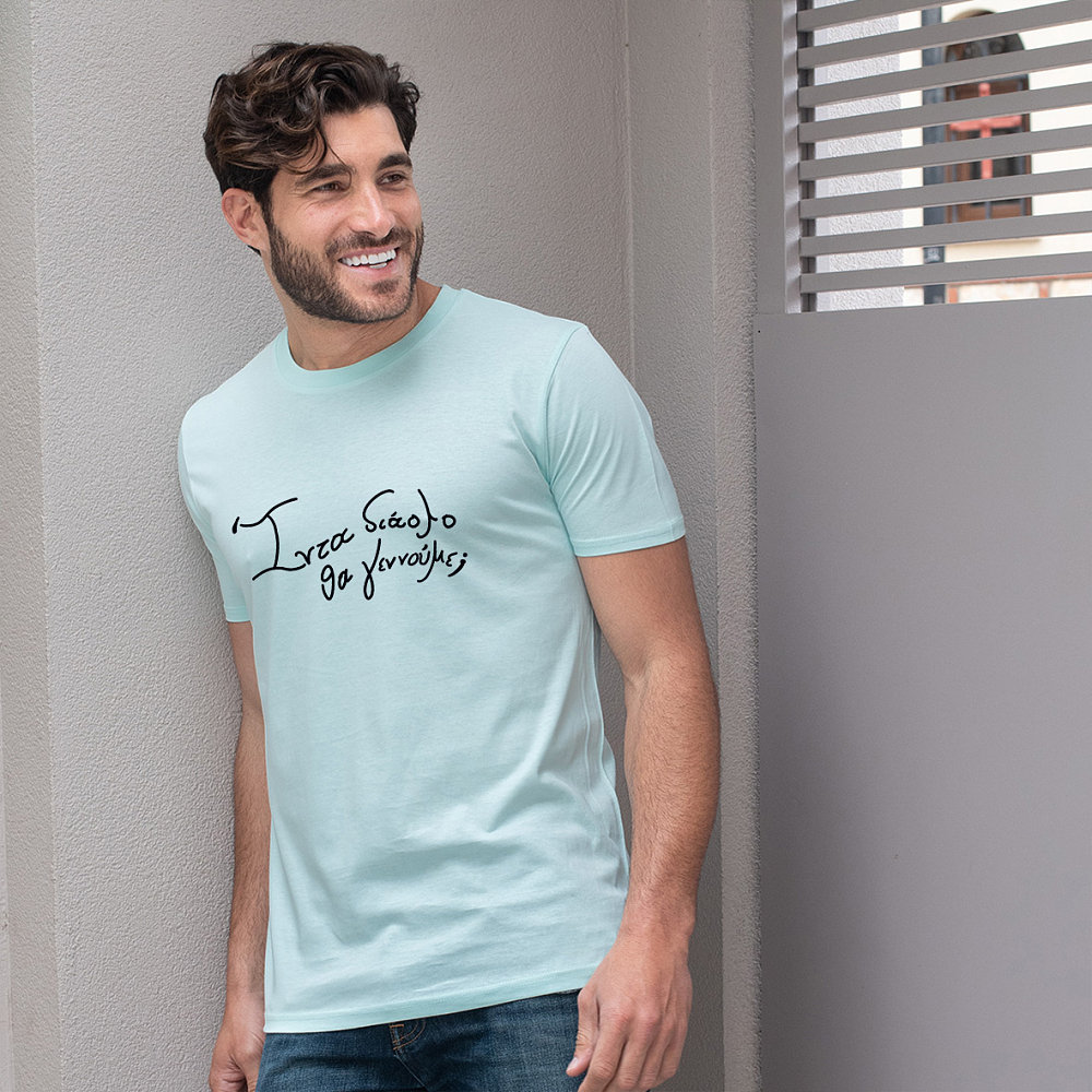 Θα γεννούμε; -  Organic Vegan T-Shirt Unisex