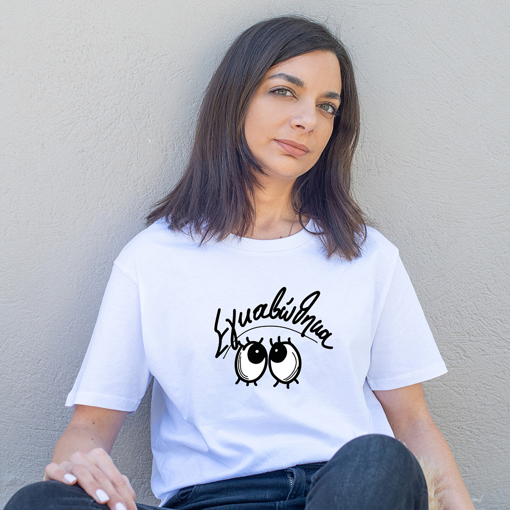 Εγκαβώθηκα -  Organic Vegan T-Shirt Unisex