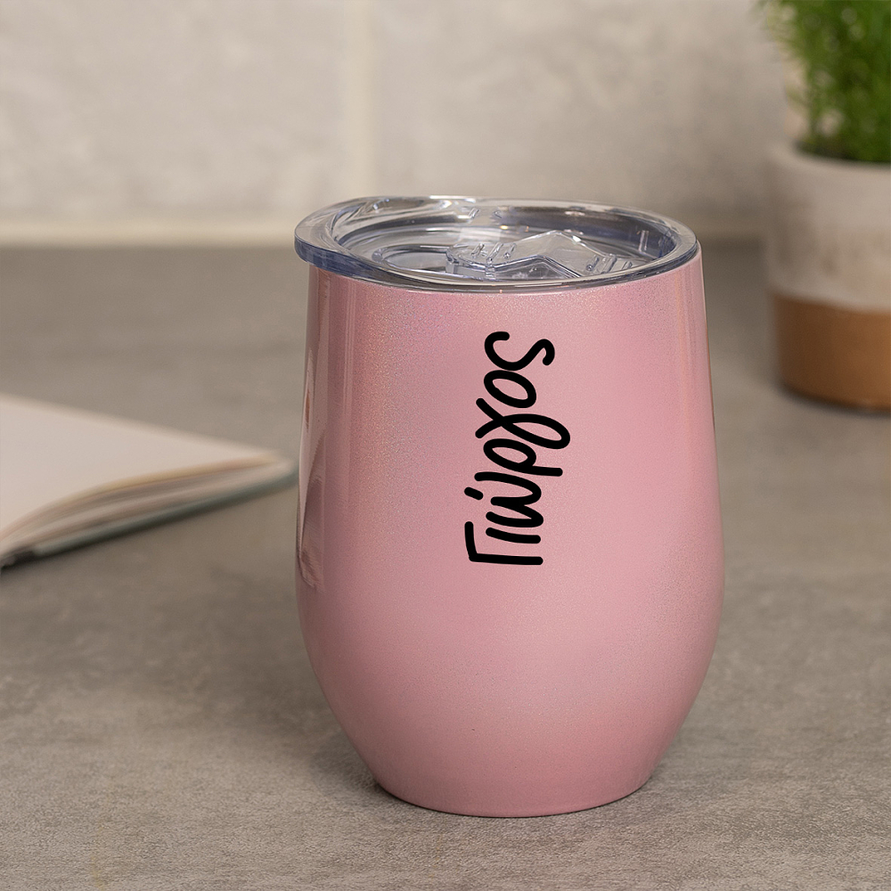 Name I - Κούπα Θερμός 355ml