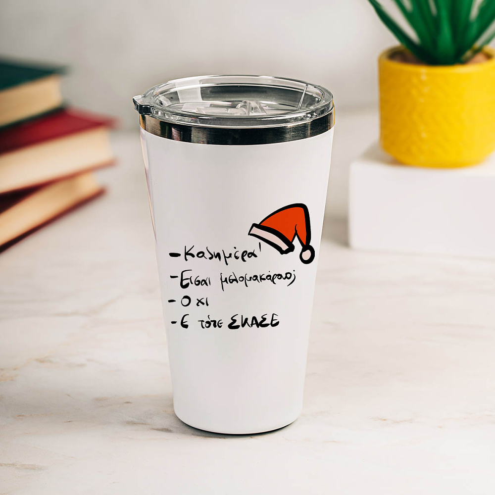 Θερμός Ταξιδιού - ΕΙΣΑΙ ΜΕΛΟΜΑΚΑΡΟΝΟ;
