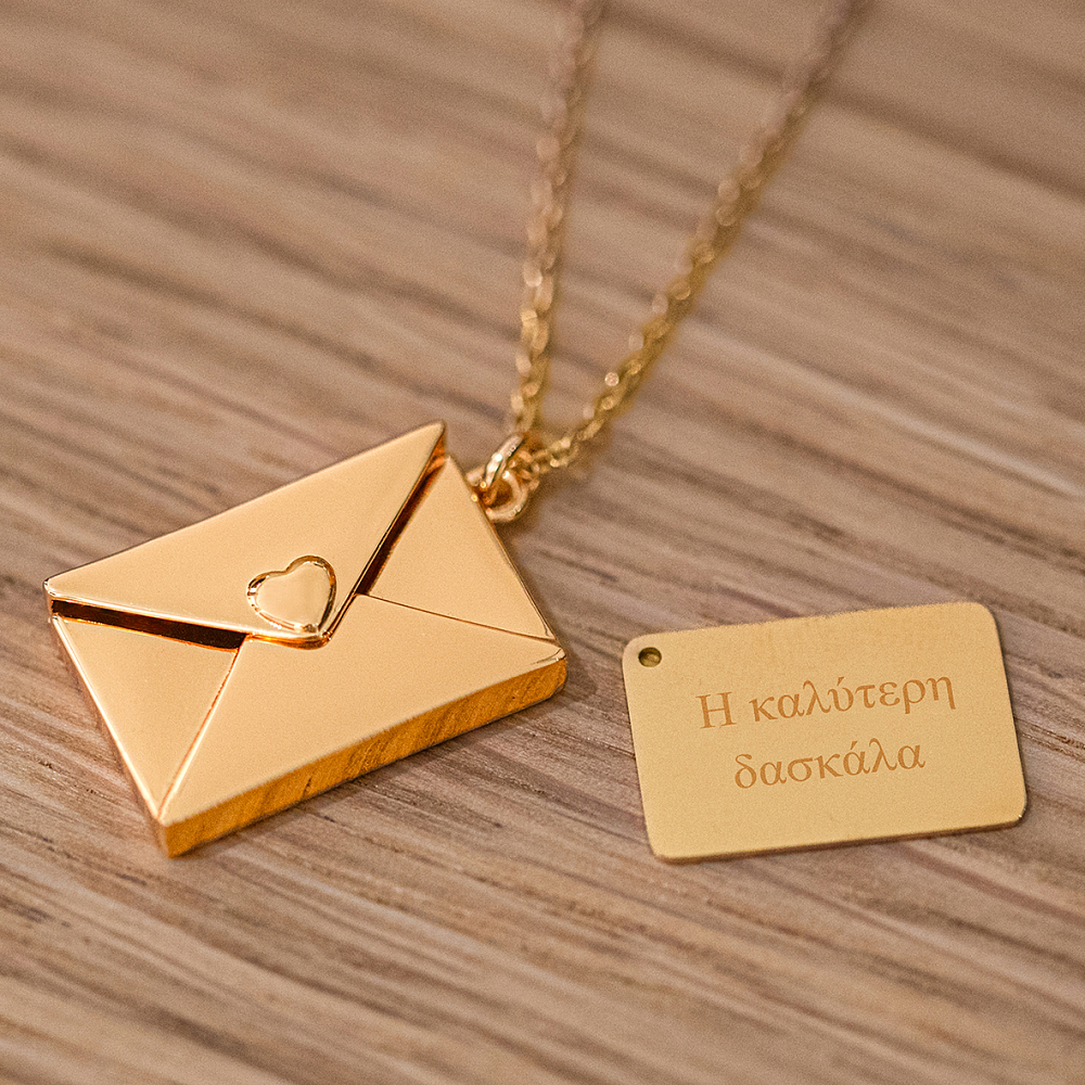 Η Καλύτερη Δασκαλα - Μενταγιόν με χάραξη