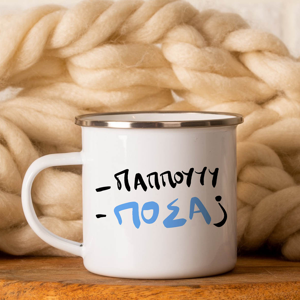 Χαρτζιλίκι  -  Κούπα Vintage Eμαγιέ