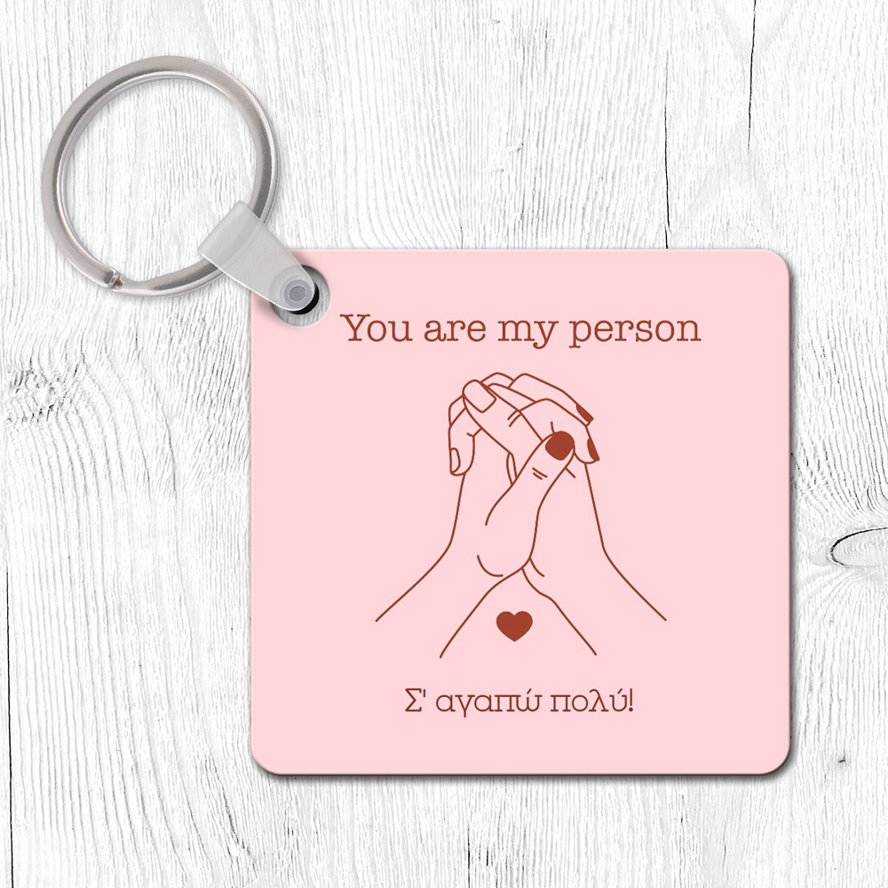 You Are My Person - Μπρελόκ