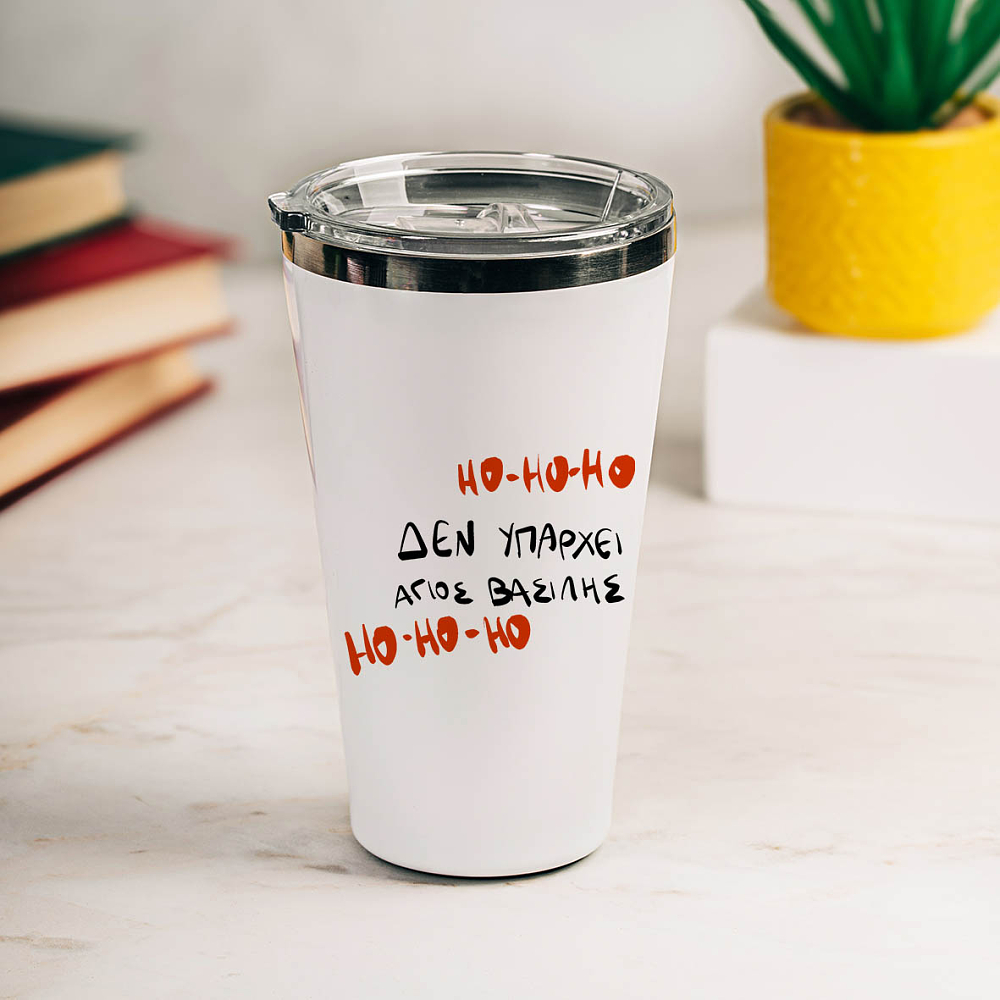 Θερμός Ταξιδιού - ΔΕΝ ΥΠΑΡΧΕΙ ΑΓΙΟΣ ΒΑΣΙΛΗΣ