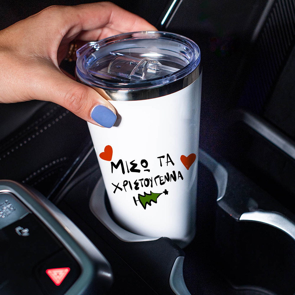 Θερμός Ταξιδιού - ΜΙΣΩ ΤΑ ΧΡΙΣΤΟΥΓΕΝΝΑ