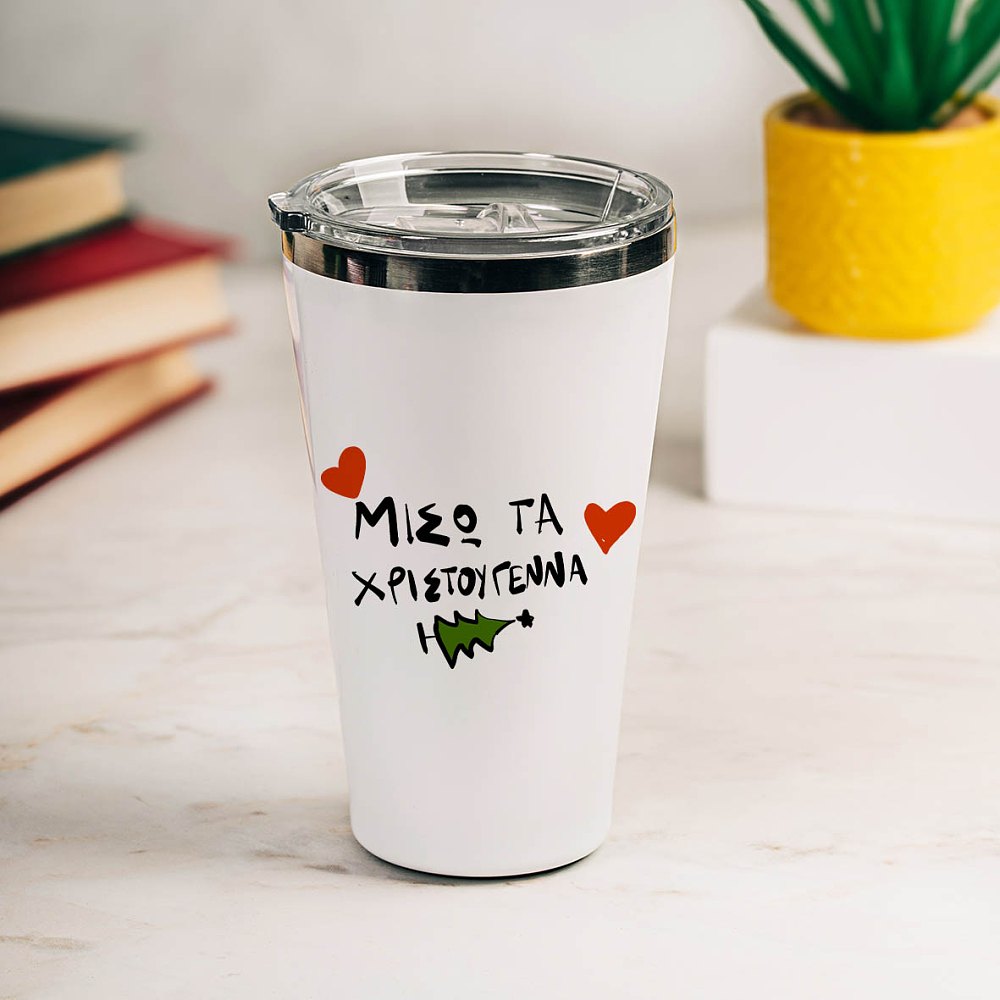 Θερμός Ταξιδιού - ΜΙΣΩ ΤΑ ΧΡΙΣΤΟΥΓΕΝΝΑ