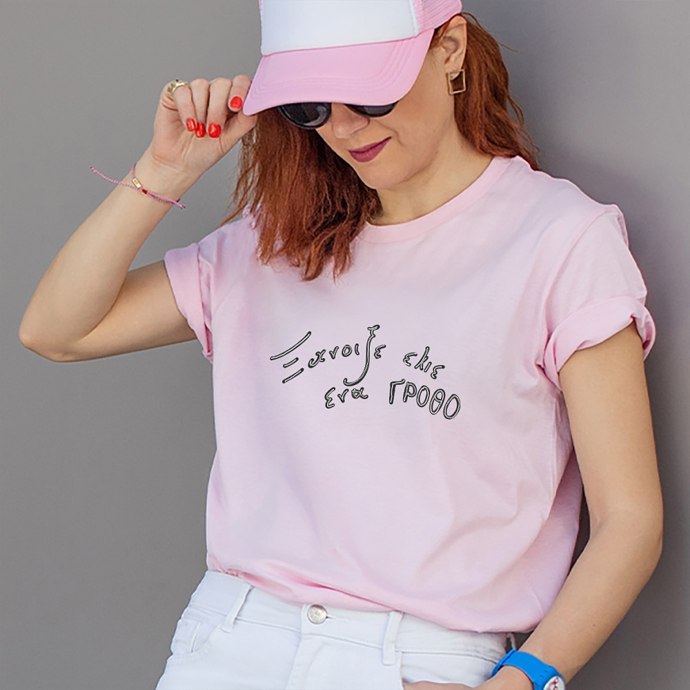 Γρόθος -  Organic Vegan T-Shirt Unisex