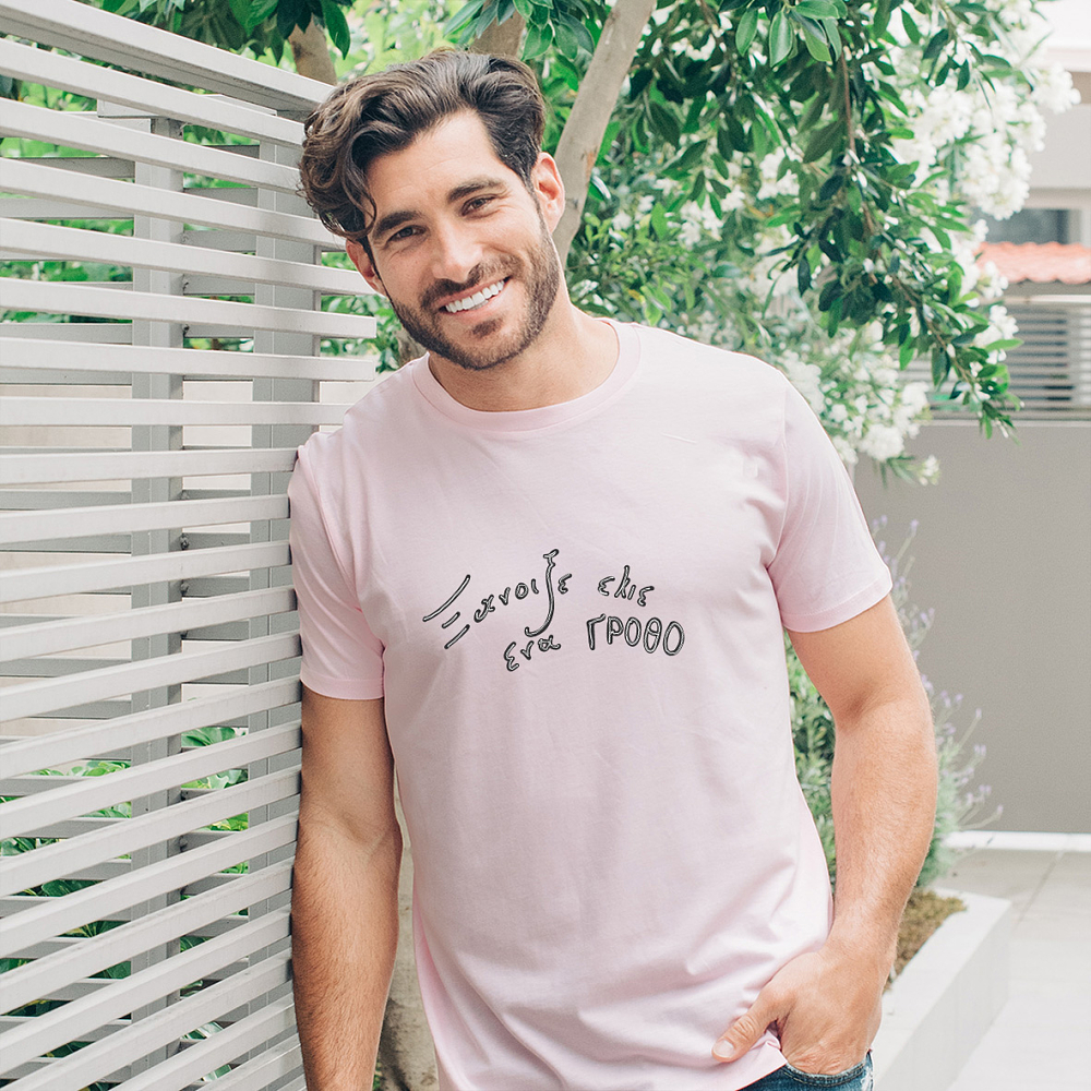 Γρόθος -  Organic Vegan T-Shirt Unisex