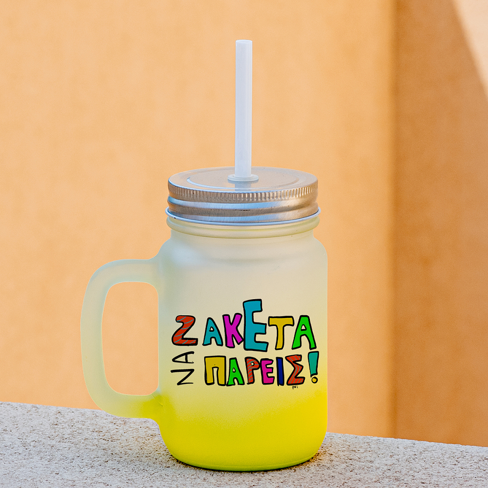 Ζακέτα Να Πάρεις - TikiTiki