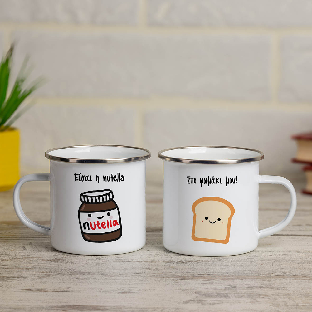 Είσαι η Nutella στο Ψωμάκι μου - Κούπες Vintage Eμαγιέ