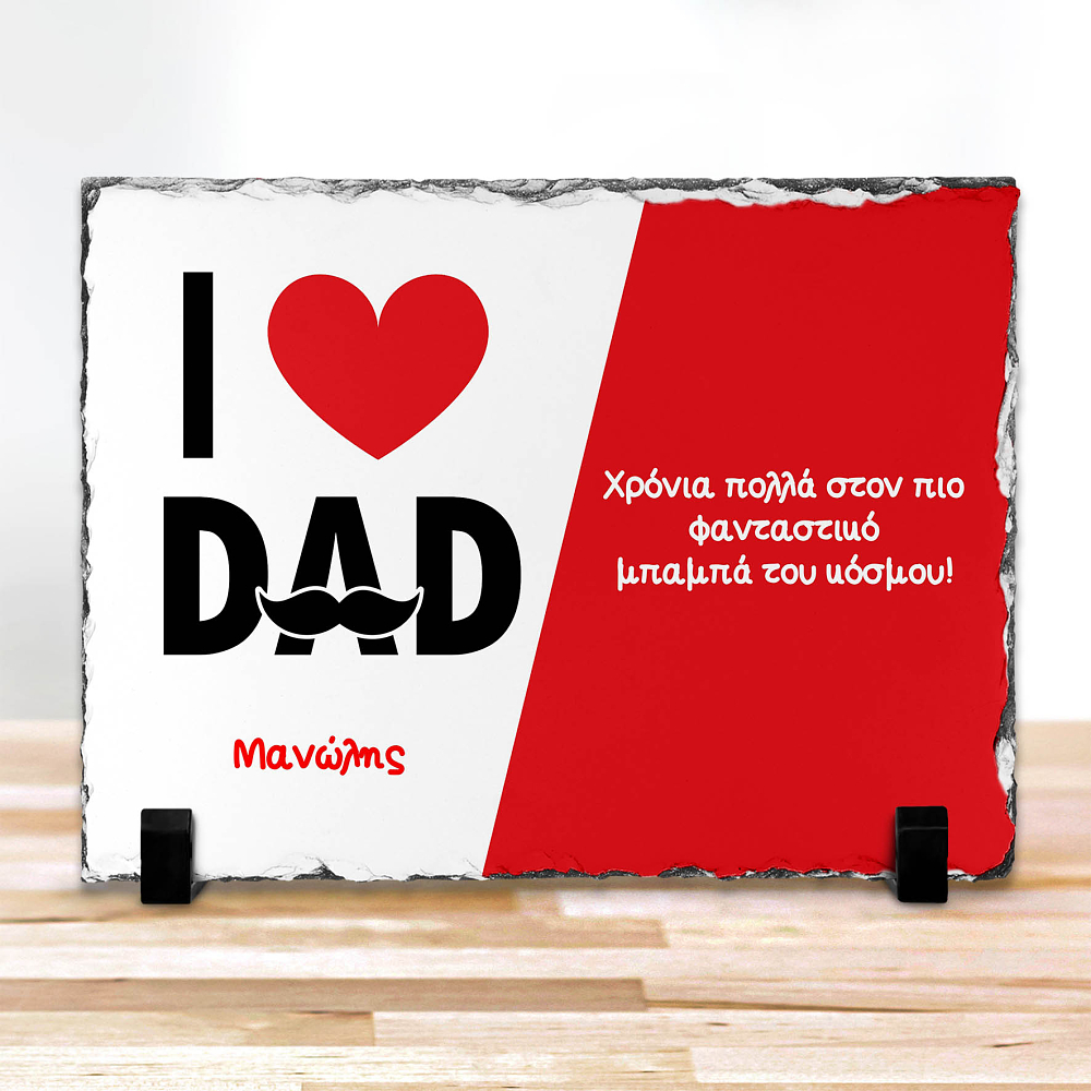 I Love Dad - Πέτρα