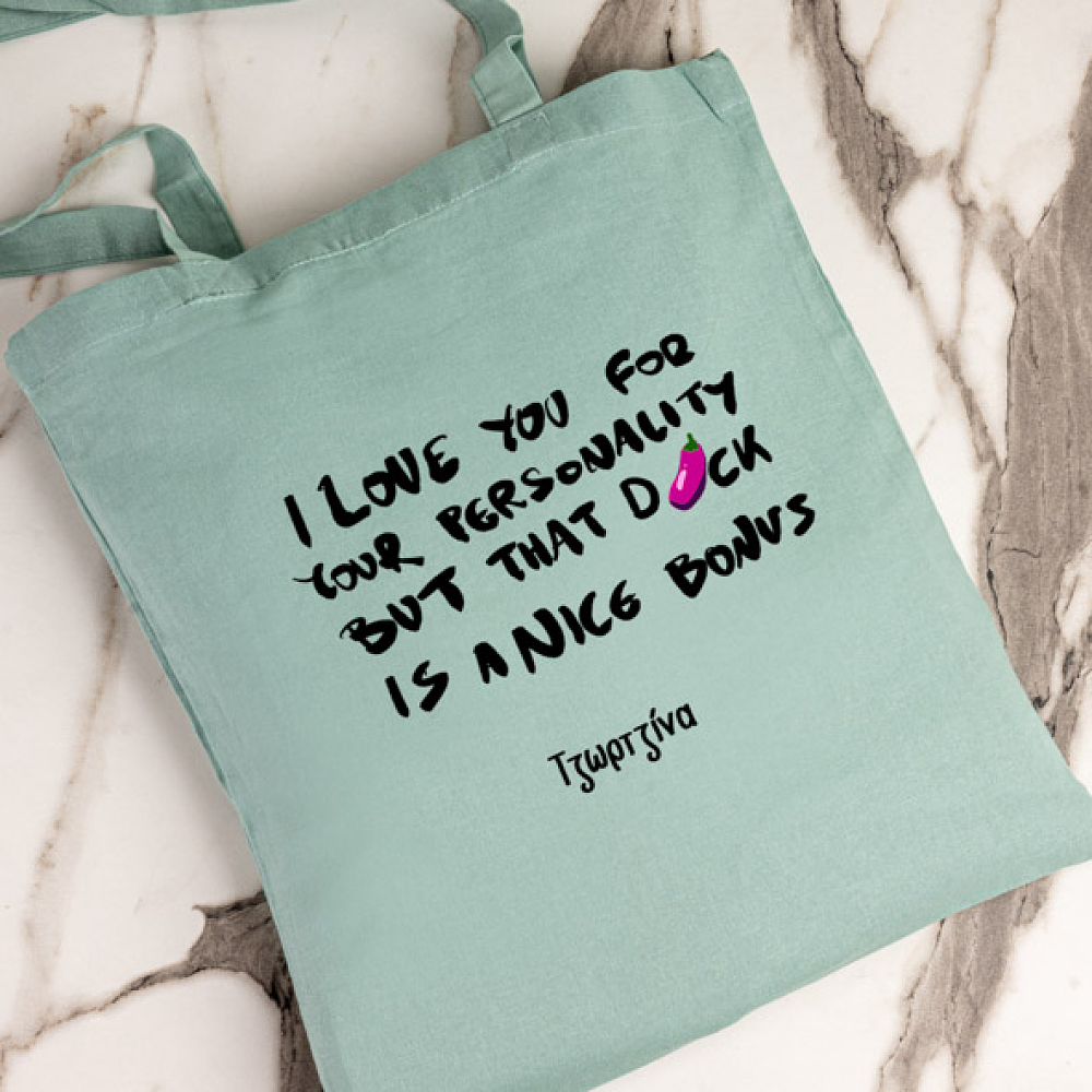 I Love you for your Personality -  Πάνινη τσάντα