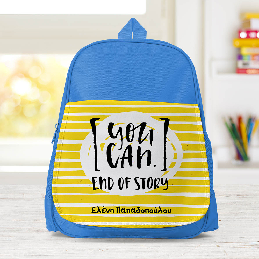 You Can Do It - Σχολική Τσάντα Μονόχρωμη