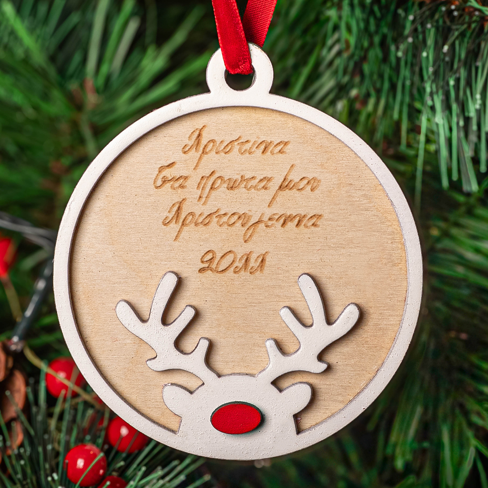 Ταρανδάκι Πρώτα Χριστούγεννα - Ξύλινο Στολίδι