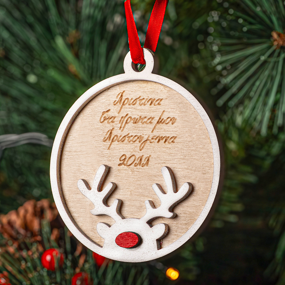 Ταρανδάκι Πρώτα Χριστούγεννα - Ξύλινο Στολίδι