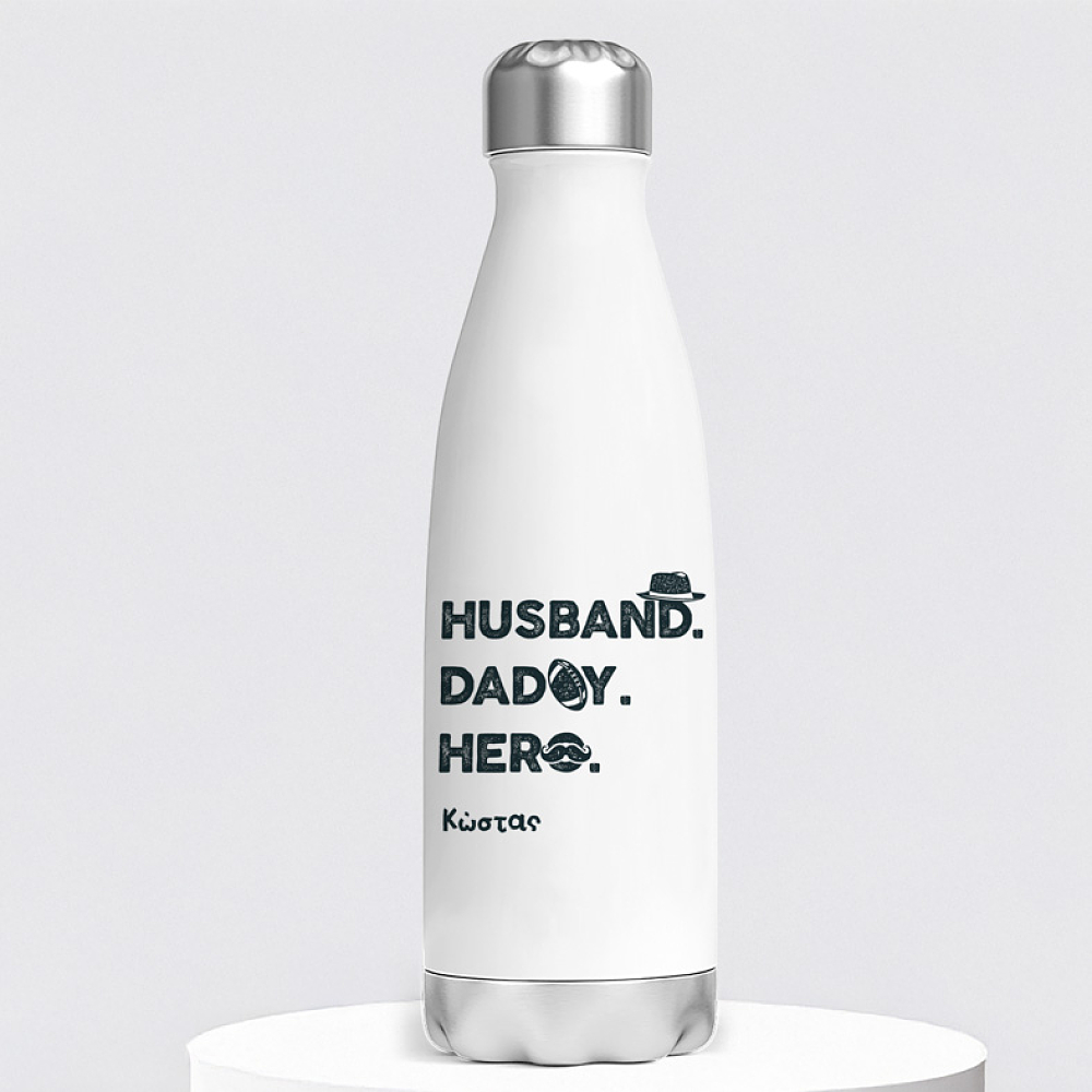 Husband, Daddy, Hero - Μπουκάλι θερμός 500ml